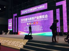 -重庆国际会议展览中心