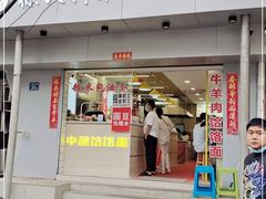 门面-徐氏糯米包油条(山海关路店)