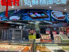 -稻香村(观前街店)