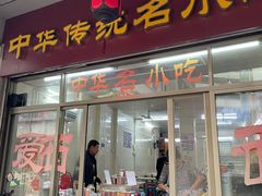 -非遗·爱西干面(小公园总店)