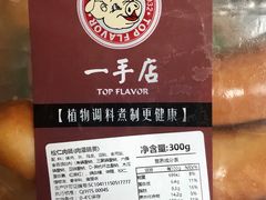 -一手店(左家庄店)
