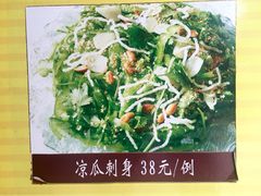 -三辣馆