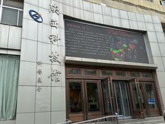 -陕西科学技术馆