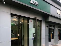 门面-1点点(798艺术区店)