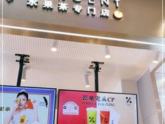 -百分茶(昆山万象汇店)