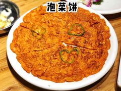 泡菜饼-炭恋火炉烤肉(凌云一街坊店)
