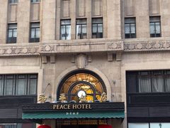 -上海和平饭店 Fairmont Peace Hotel