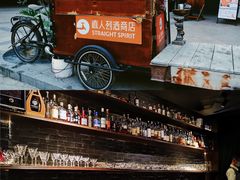 -格兰酒吧Glen Bar