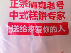 -芦庄子桂顺斋(和平路总店)