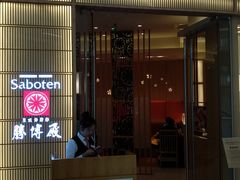 门面-胜博殿日式炸猪排(西红门店)