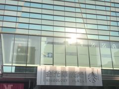 -金光华广场