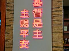 门面-廖老妈蹄花(中海国际店)