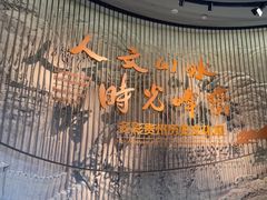 -贵州省博物馆(新馆)