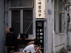 -无牌咖啡&酒馆