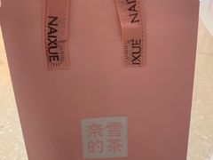 -奈雪的茶(大悦城店)