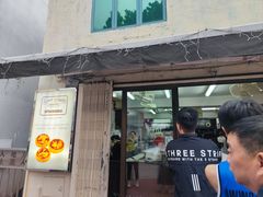 -安德鲁饼店(总店)