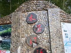 -水墨汀溪风景区