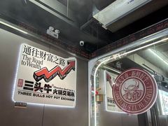 -三头牛·潮汕牛肉生蚝火锅 (夏湾店)