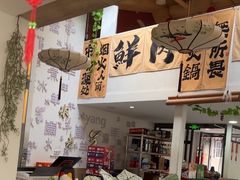 -庭院·冰煮羊·北京涮肉(西单店)