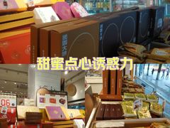 -嘉华饼屋JOY BAKERY(南屏街店)