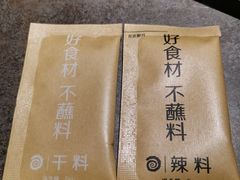-很久以前羊肉串(昌里路三钢里店)