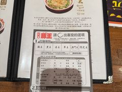 -豚王拉面(澳门银河店)