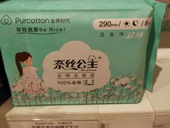 -Purcotton全棉时代(悠唐店)