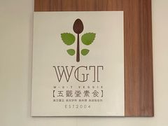 -五观堂素食(新华路店)