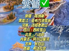 -雾凇岛