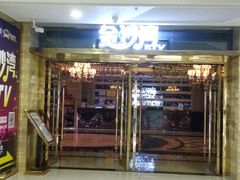 -金沙湾KTV(丽悦新天店)