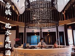 -乌镇枕水度假酒店