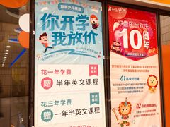 -联恩国际儿童教育·幼小衔接·少儿英语·托管班(远洋未来中心店)