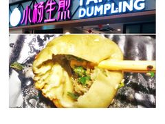 -小杨生煎(湟普汇店)