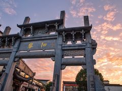 -黎阳老街