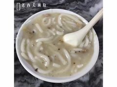 -老西关濑粉(文明路店)