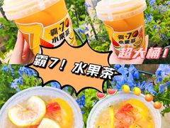 -7分甜(苏州中心店)