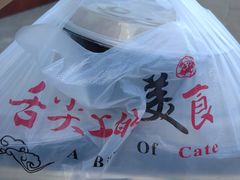 -品·吉祥(沙溪古镇店)