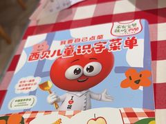 -西贝(紫荆广场店)
