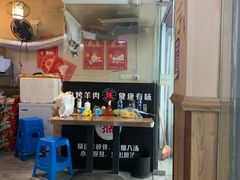 -晋商羊家将(十八中店)