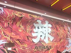 -热辣宗师·串串火锅(万达金街店)
