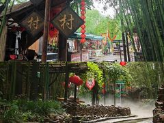 -竹泉村旅游度假区