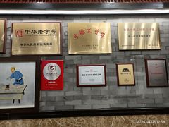 -都一处烧麦馆(前门店)