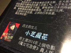 -日本料理神拉面