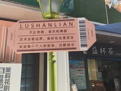 -庐山恋影院(河西路店)