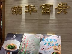 -新雅粤菜馆(南京东路店)