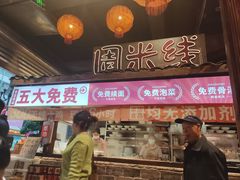 -周小波重庆小面·重庆名小吃(邹容路店)