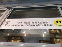 -家里婆自助水饺(振华路店)