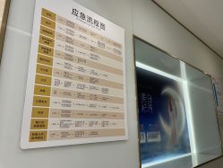-成都艾特他整形外科医院