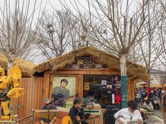 -辛庄国际文化艺术区