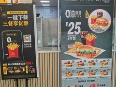 门面-麦当劳(龙湖北京大兴天街店)